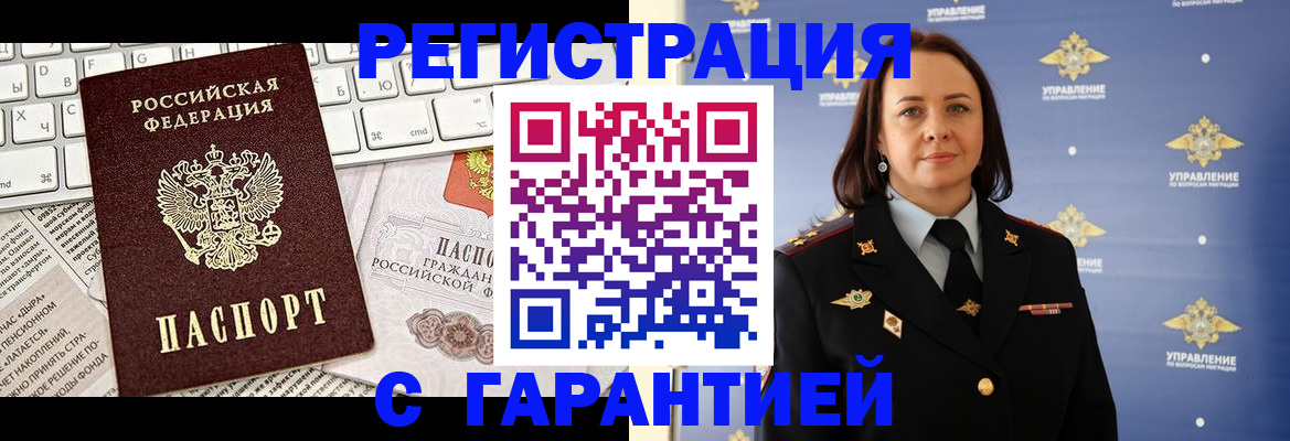 временная регистрация поиск в Тайге