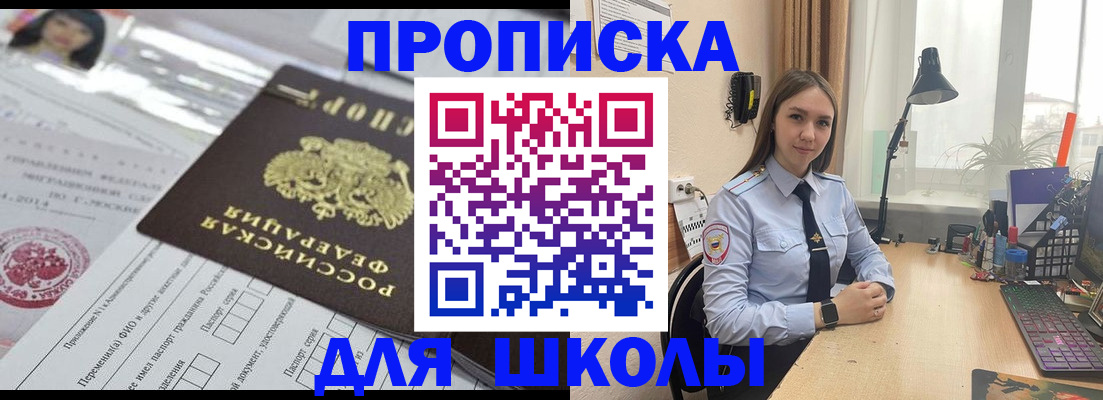 временная регистрация в Тайге