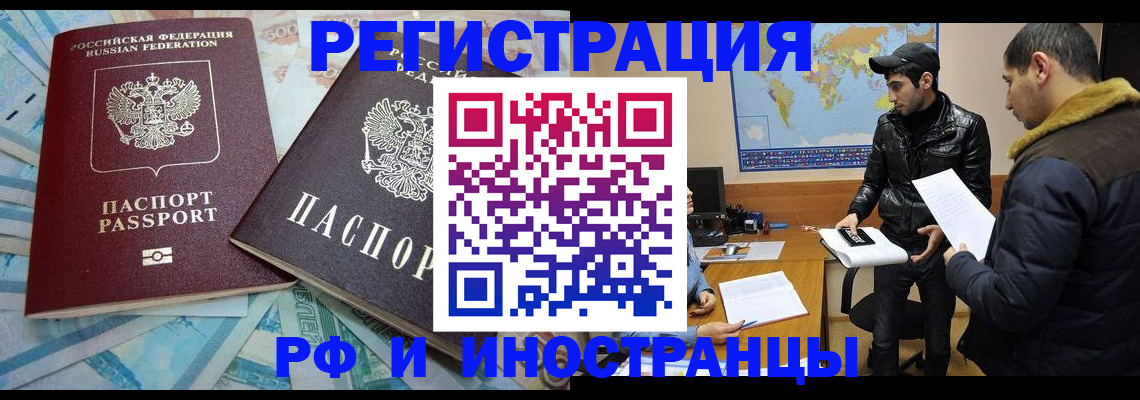 прописка для кредита в Тайге