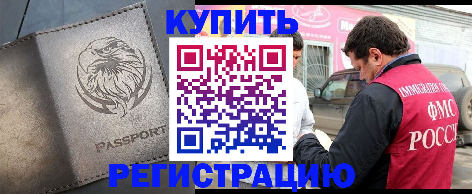 временная регистрация поиск в Тайге