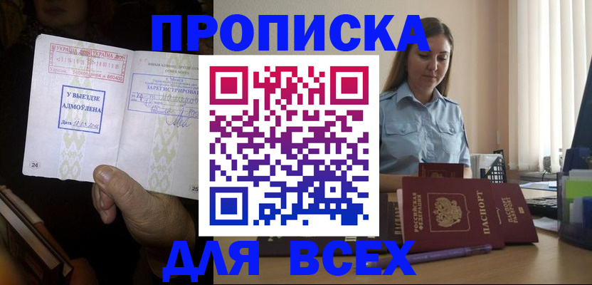 временная регистрация госуслуги в Тайге